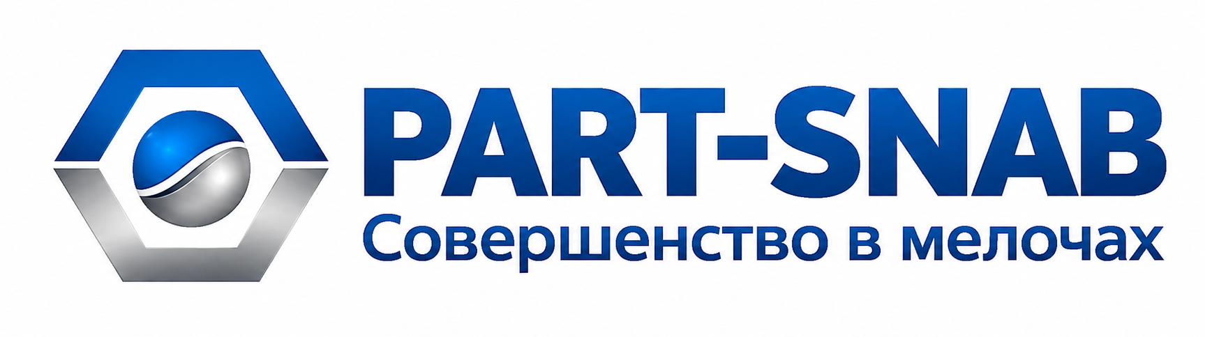 Партнёр